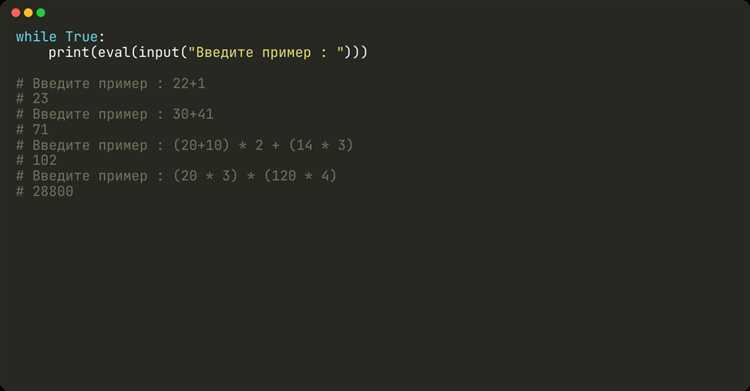 Тестирование и отладка калькулятора на Python