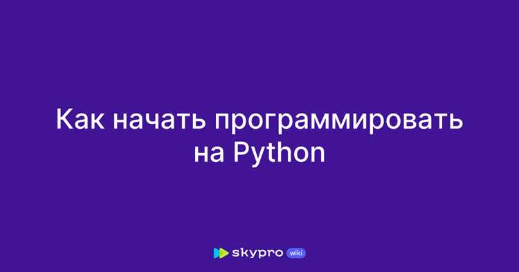 Функции в Python: создание и использование