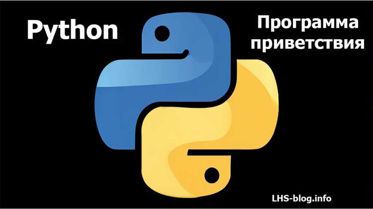 Как написать программу на python