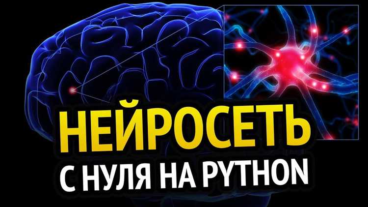 Обучение нейросети с помощью градиентного спуска