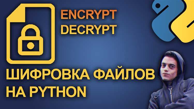 Как написать шифровальщик на python