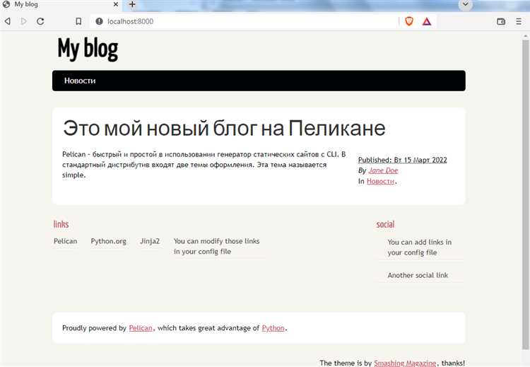 Как написать соц сеть на python