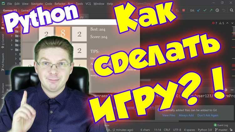 Организация физики игры: движение объектов и столкновения