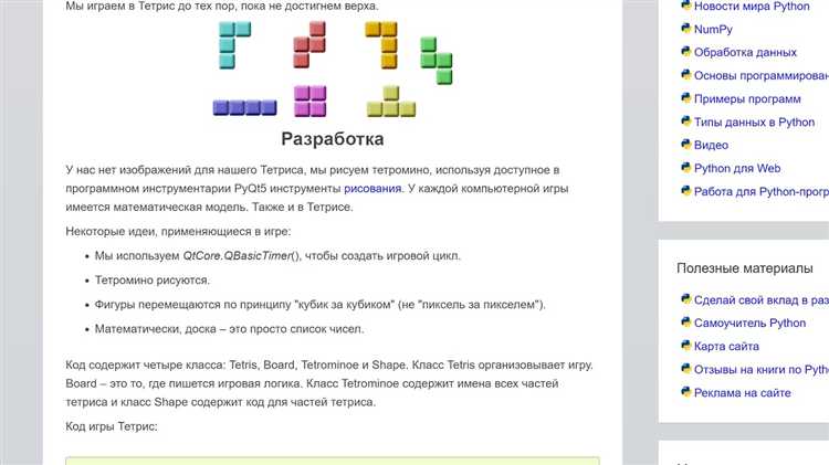 Добавление управления с клавиатуры и улучшение взаимодействия с пользователем