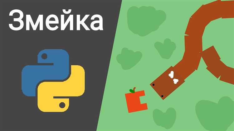 Добавление еды для змейки и увеличение её длины