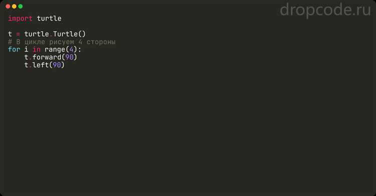 Рисование квадрата с помощью библиотеки Turtle