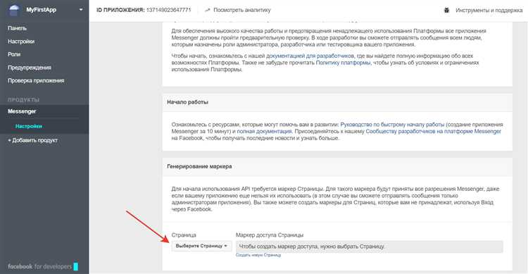 Запрос данных с помощью Facebook Graph API и обработка ответов