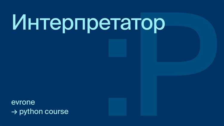Как настроить переменные среды для Python