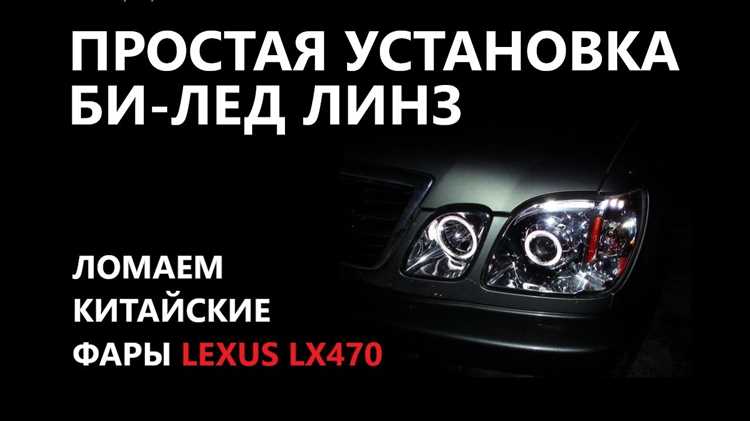 Настройка дневных ходовых огней и габаритной подсветки