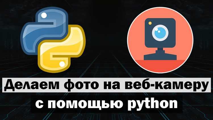 Подключение IP камеры к Python с использованием библиотеки OpenCV