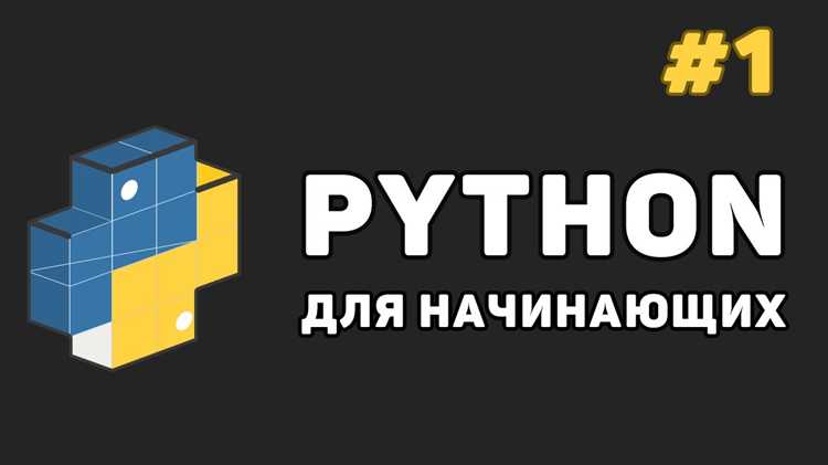 Использование условных операторов для принятия решений