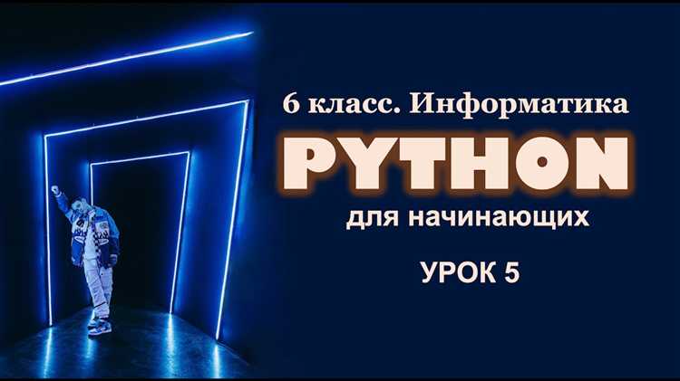 С чего начать: установка Python и выбор среды разработки