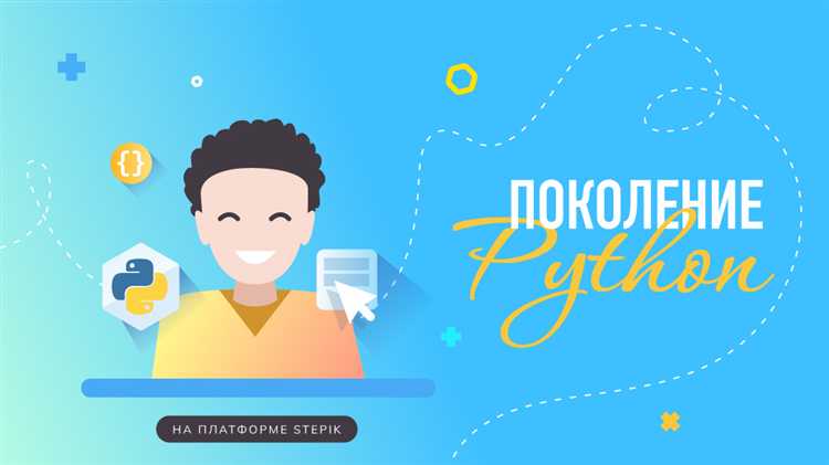 Как научиться python за пару месяцев Как научиться python за пару месяцев