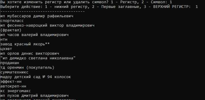 Использование метода lower() для приведения строк к единому регистру