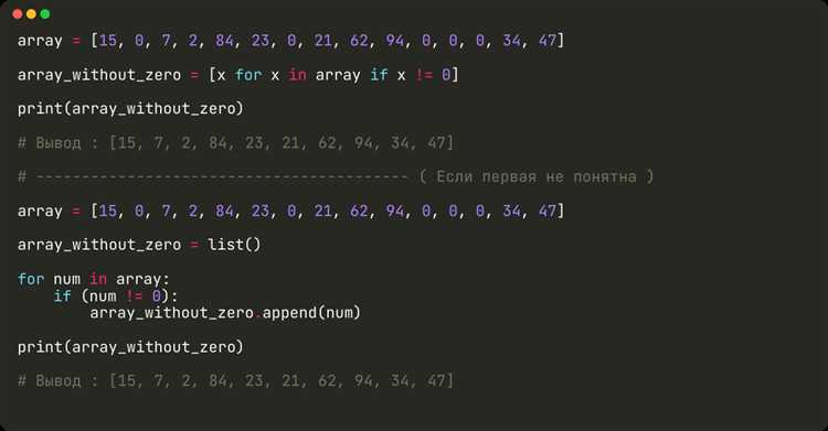 Как не выйти за пределы массива python