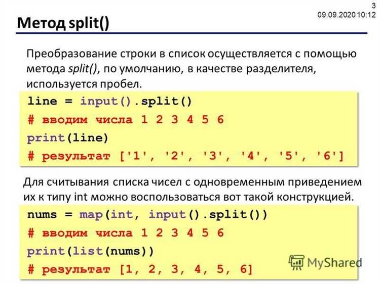 Как объединить элементы списка в строку с разделителем