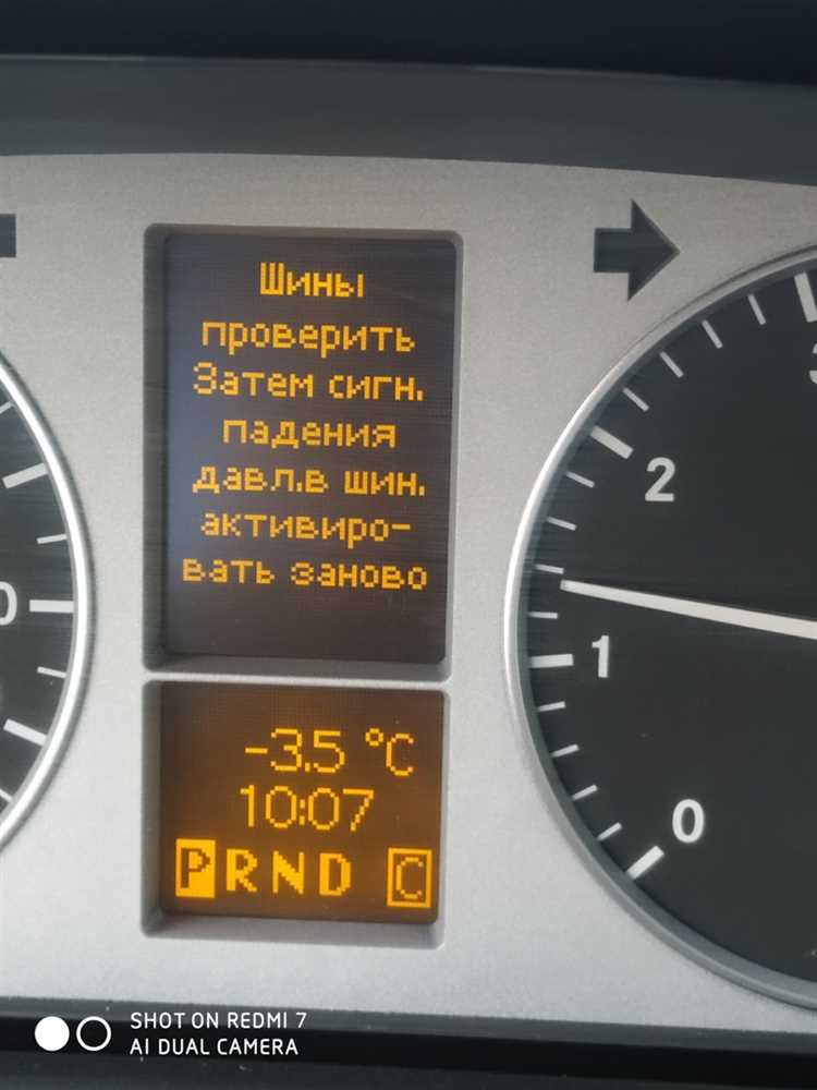 Настройка системы контроля давления после замены колес