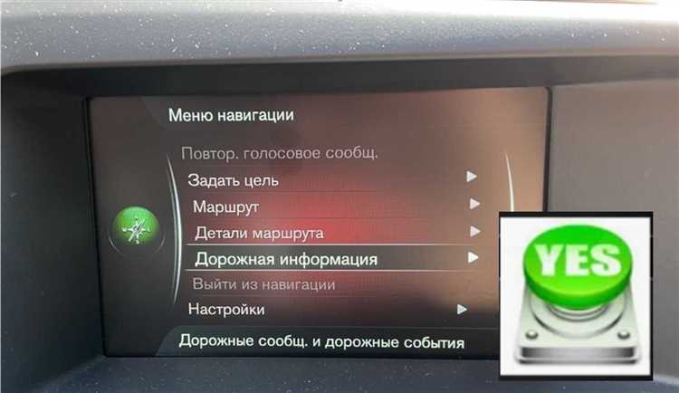 Как обновить карты volvo