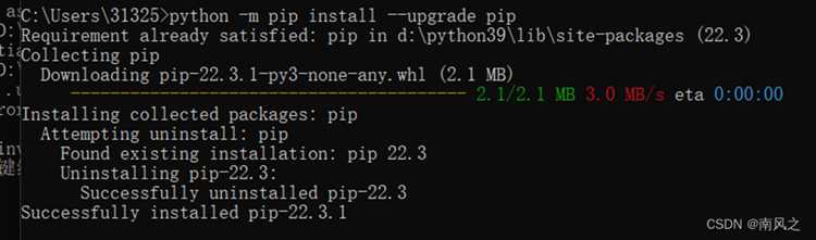 Удаление старых версий pip после обновления