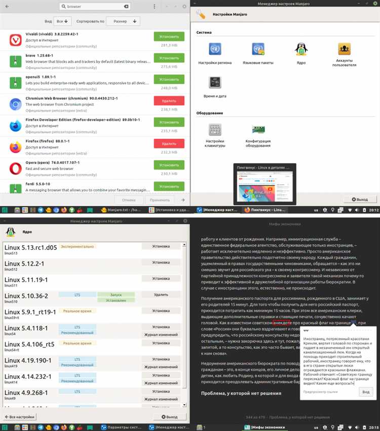 Проверка текущей версии Python в Manjaro