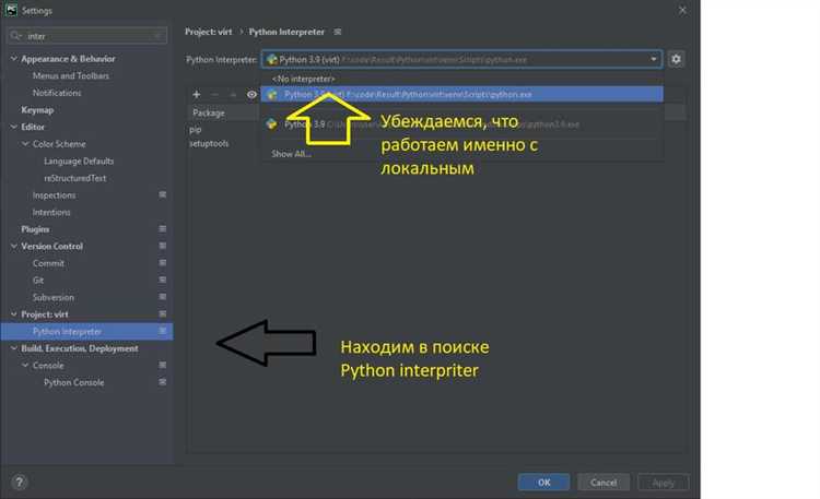 Как обновить python в pycharm