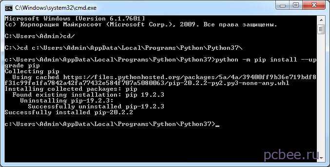 Удаление старых версий Python вручную через командную строку