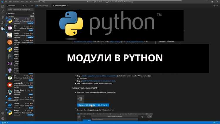 Как обозначается модуль в python