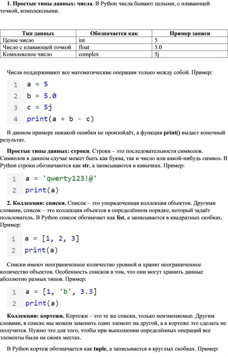 Как обозначить логический тип данных в python
