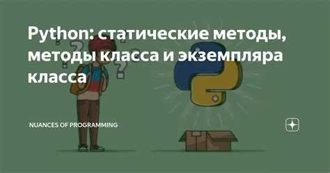 Как обратиться к экземпляру класса python
