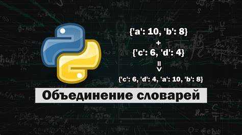 Как обратиться к ключу в словаре python