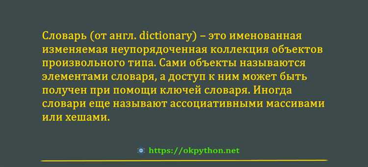 Изменение значений словаря в списке
