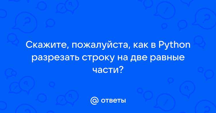 Удаление символов с начала и конца строки с помощью lstrip() и rstrip()