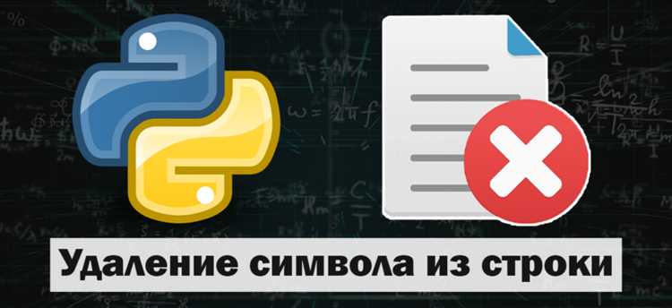 Использование срезов для обрезки строки с конца