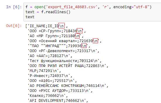 Как обрезать строку с конца python