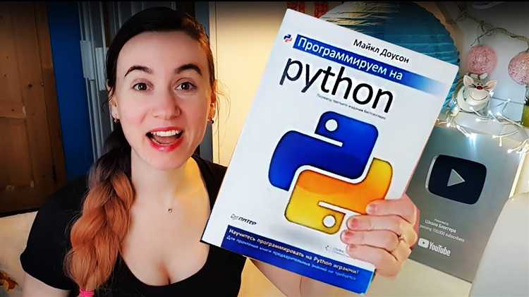 Практическое задание: первый проект на Python