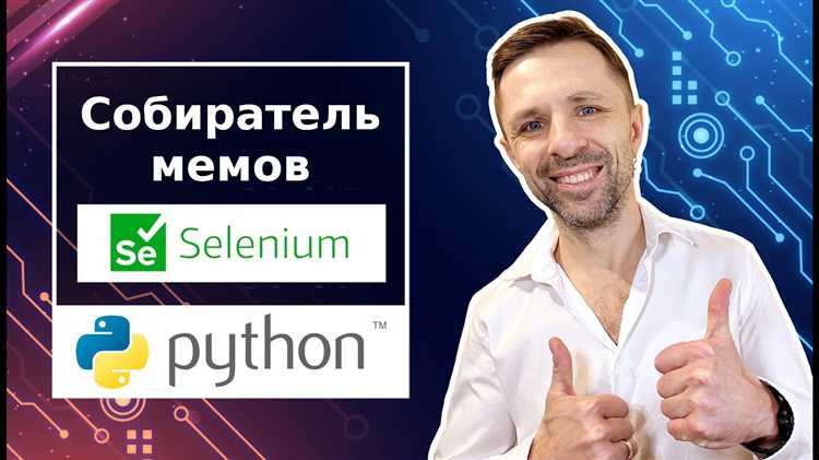 Как использовать Selenium для обхода текстовых капч