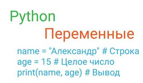 Присваивание нескольких значений через список
