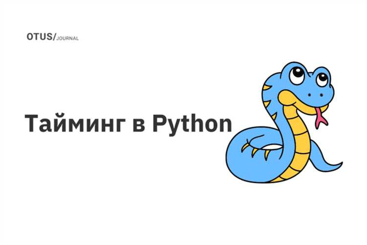 Как ограничить время выполнения программы в python