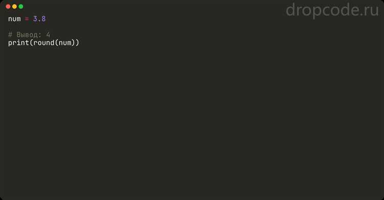 Как округлить числа в различных типах данных (float, Decimal) в Python