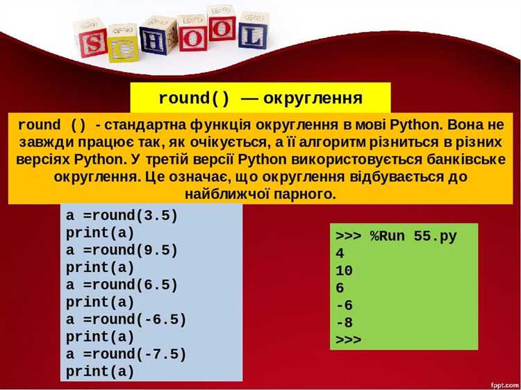 Как округлить число до большего значения с использованием оператора деления