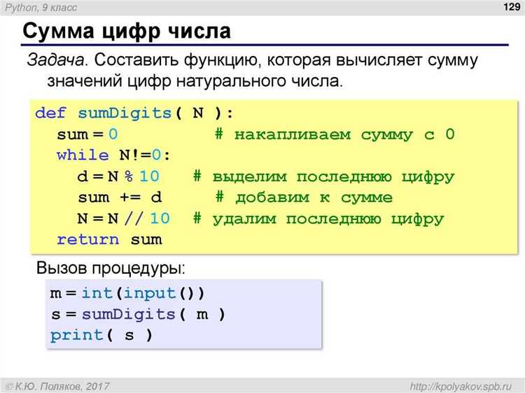 Как округлить число вниз с помощью math.floor()