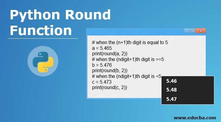 Как округлить до определенного знака python