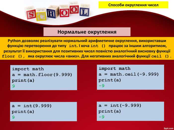 Обработка исключений при неверном вводе значений для округления