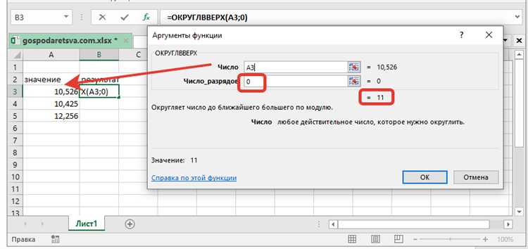 Как округлить число с плавающей точкой до целого числа
