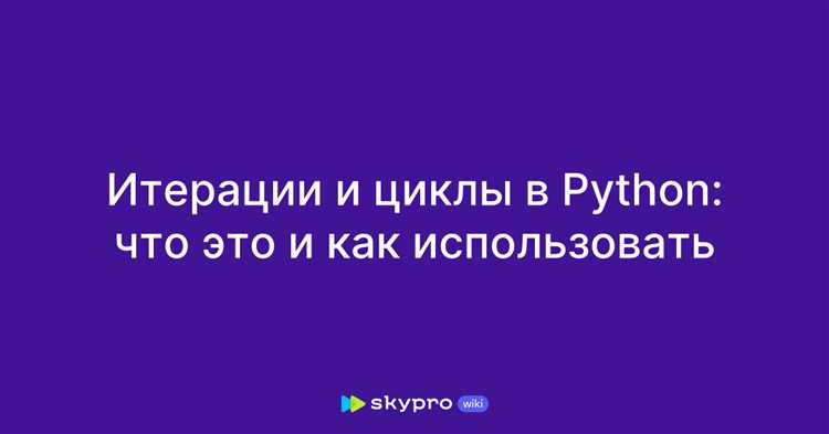 Практическое применение получения номера итерации в обработке данных