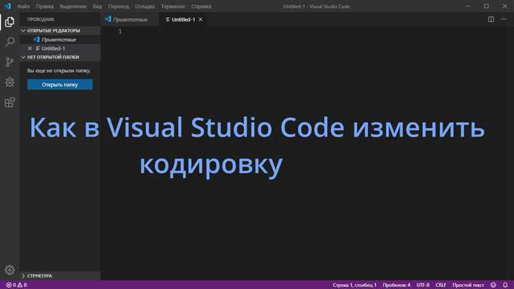 Обработка ошибок при неудачной попытке определить кодировку файла