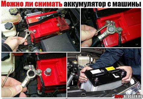 Порядок отключения клемм с учетом гибридной системы