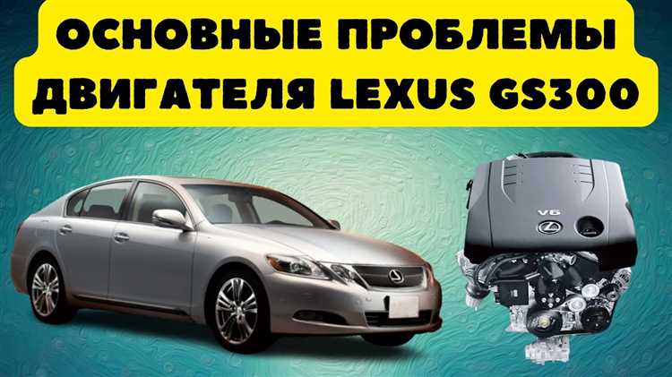 Как распознать активную систему стабилизации на приборной панели Lexus GS300