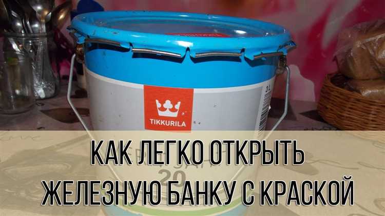 Метод постукивания по краю крышки для снятия напряжения