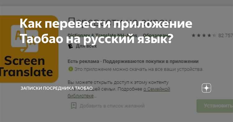 Особенности перевода 